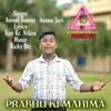 About PRABHU KI MAHIMA Song